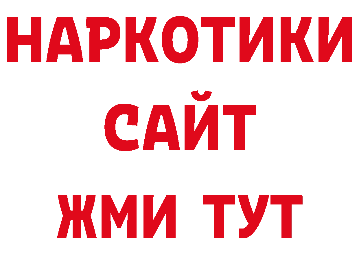 Магазины продажи наркотиков нарко площадка какой сайт Первомайск